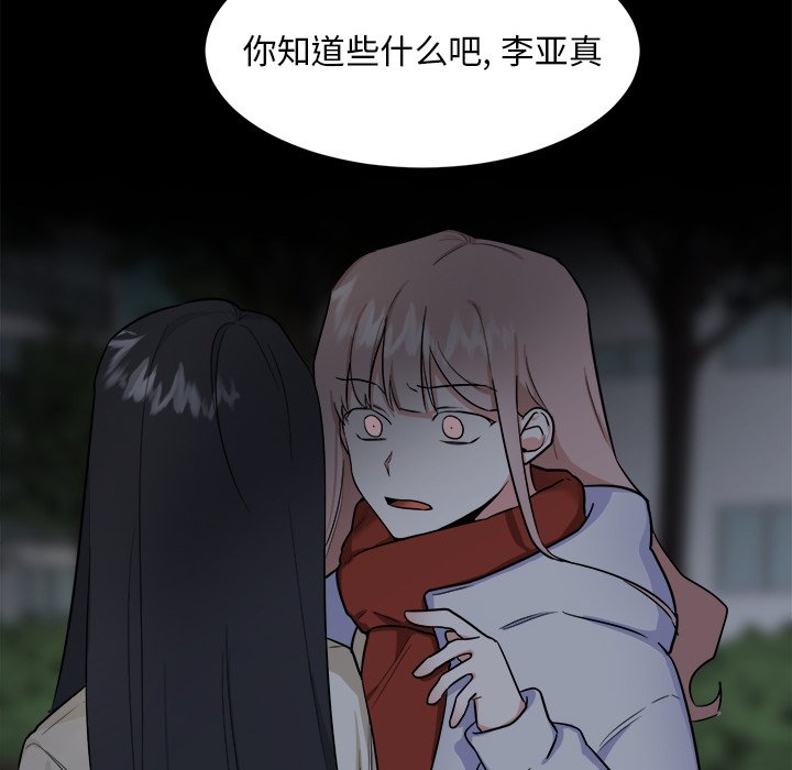 第24话 第 51 页