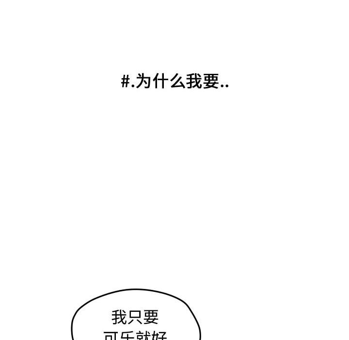 第33话 第 21 页