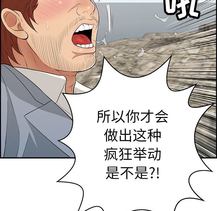 第111话 第 143 页