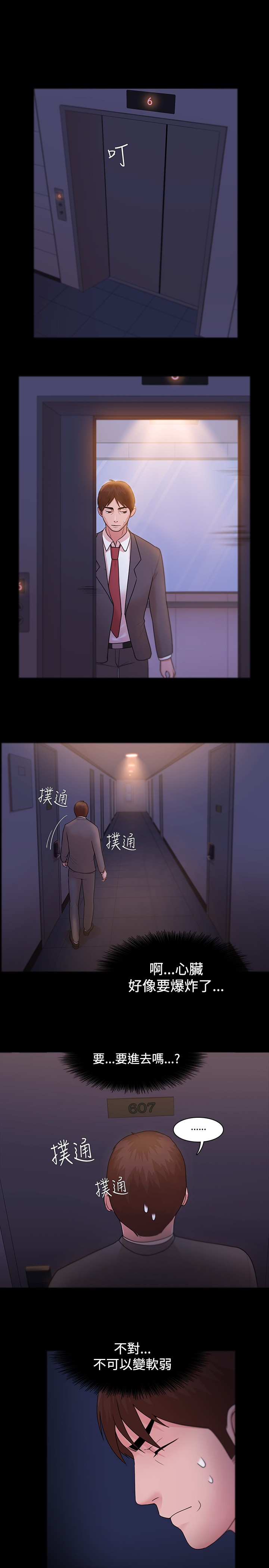 第1话 第 149 页