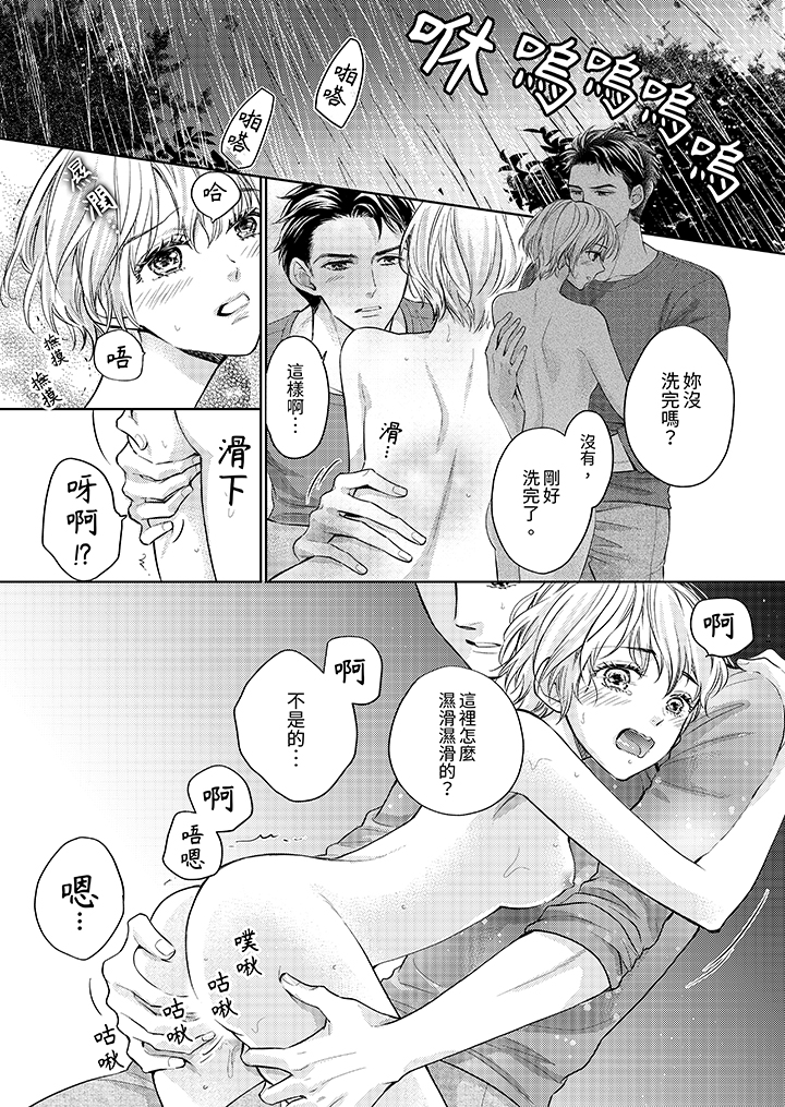 第17话 第 9 页