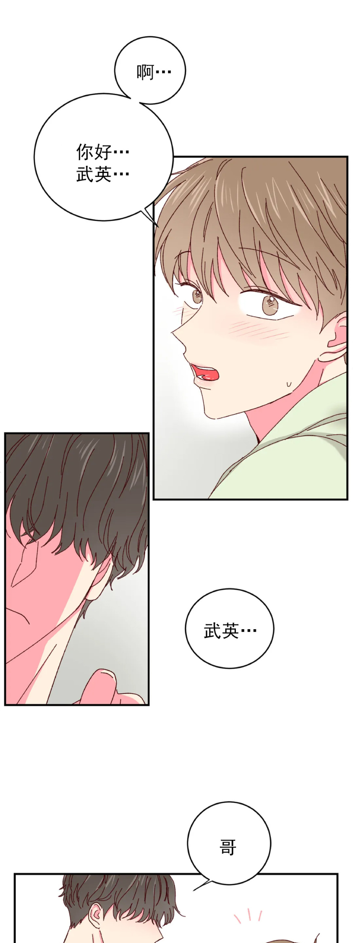 第22话 第 6 页