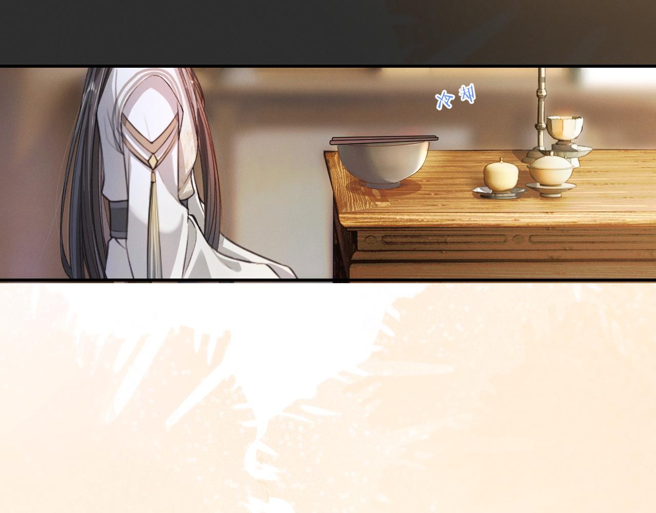 第31话 师尊主动领罚 第 17 页