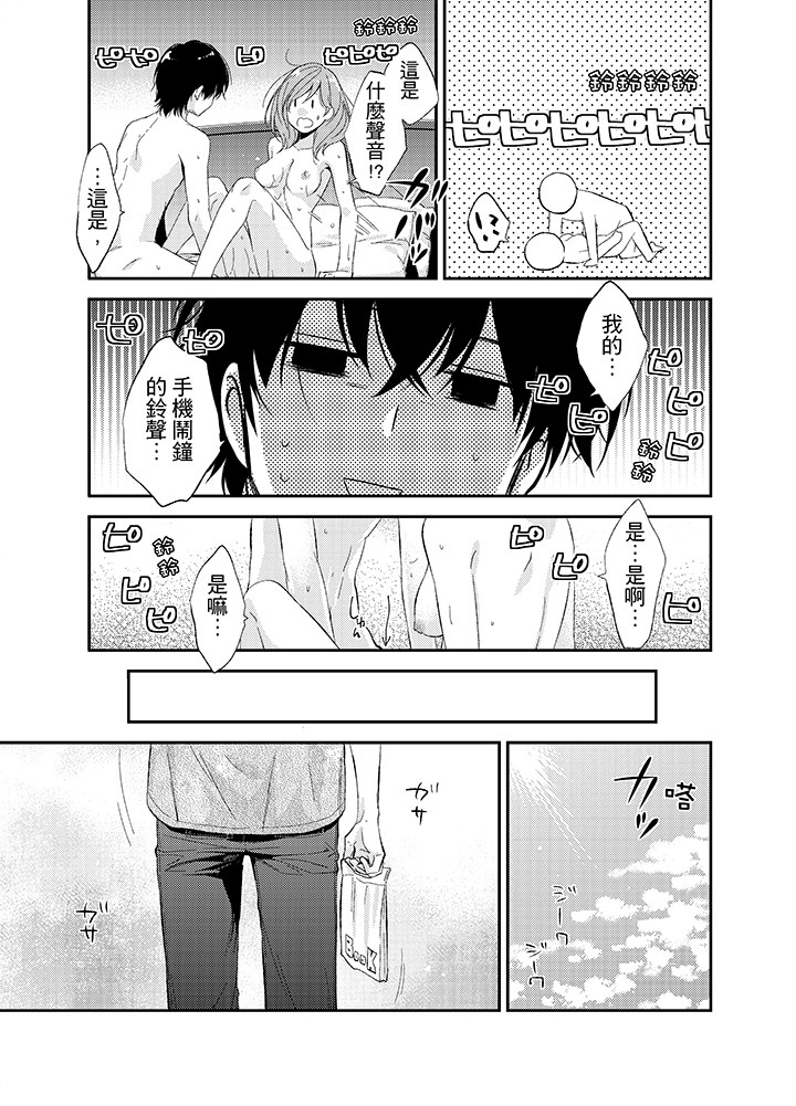 第7话 第 4 页