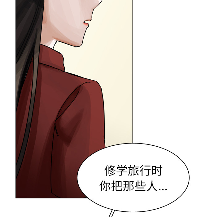 第40话 第 111 页