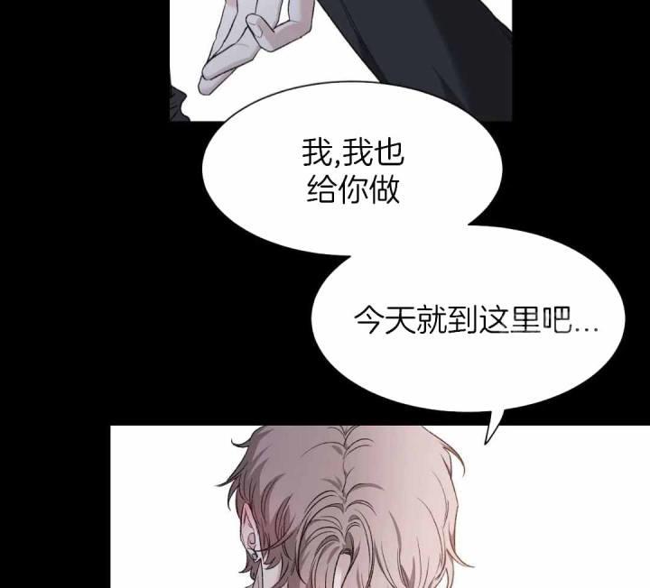 第153话 无法拒绝 第 33 页