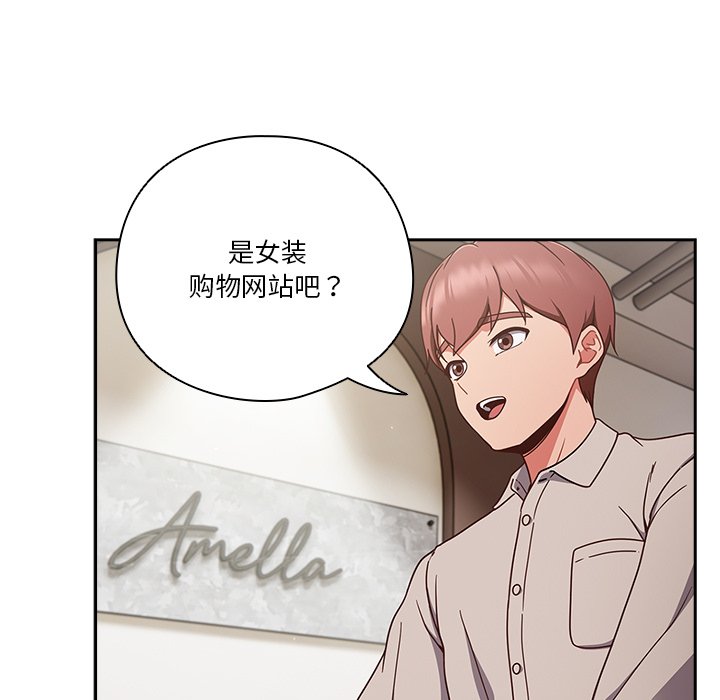 第1话 第 99 页