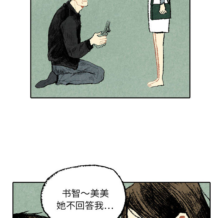 第20话 第 24 页