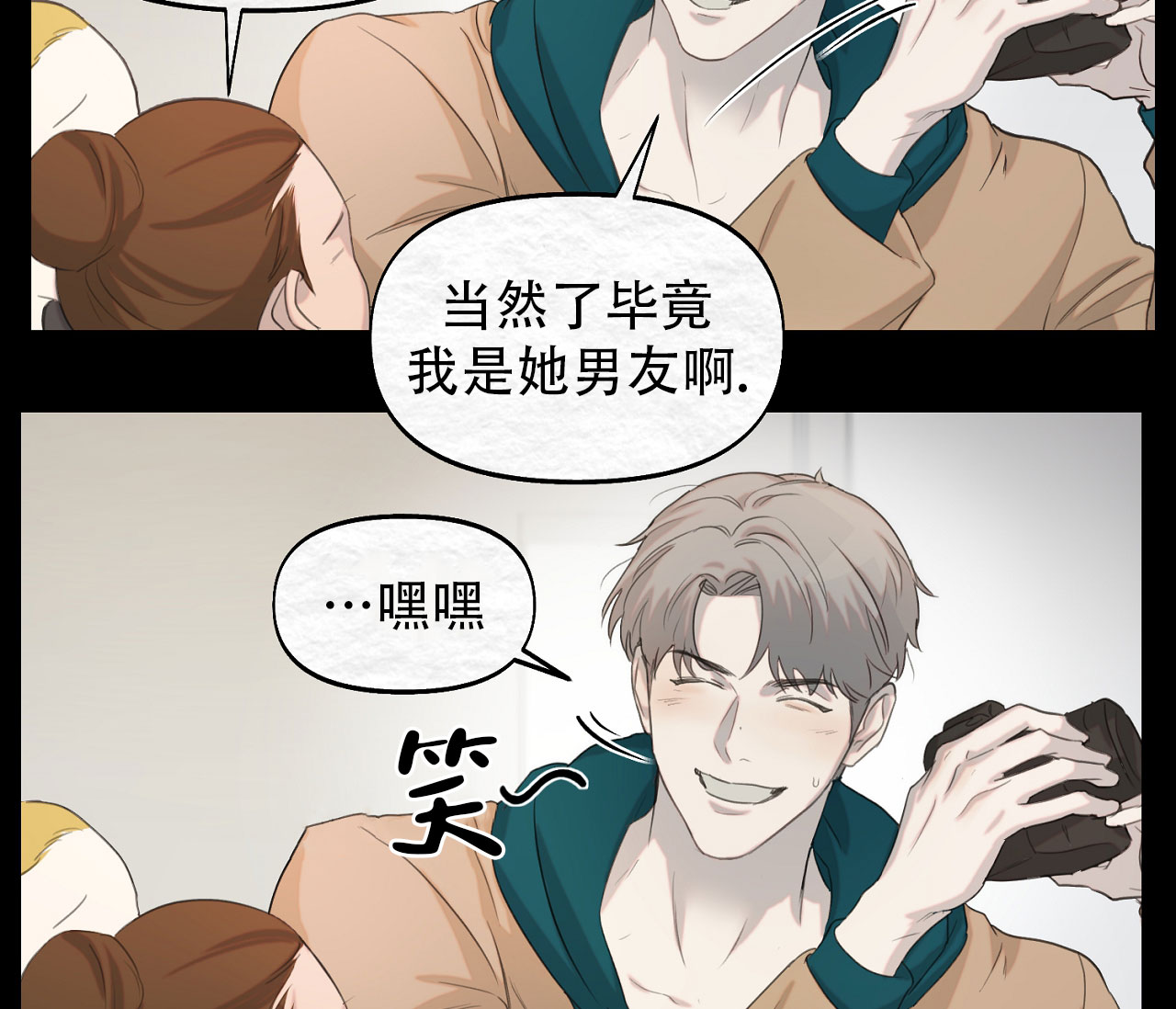 第21话 这个你还记得吗 第 32 页