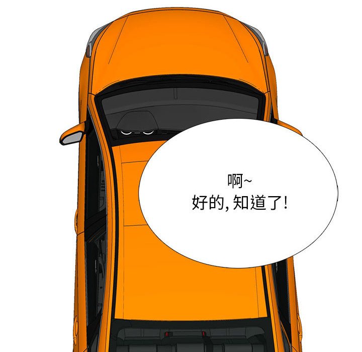 第149话 第 52 页