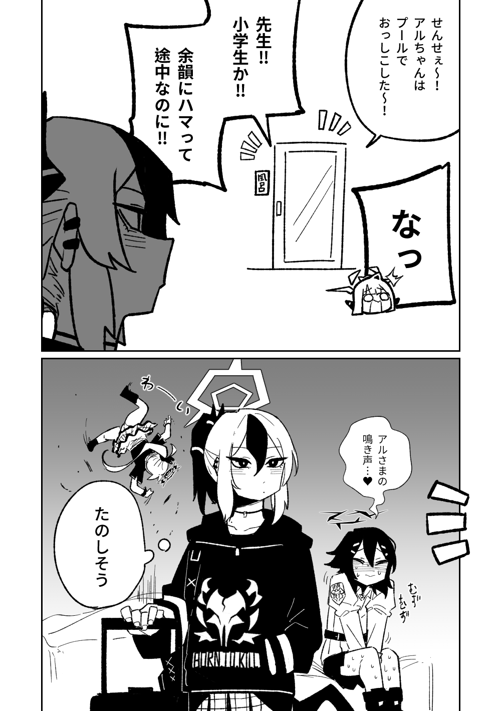 第1话 第 24 页
