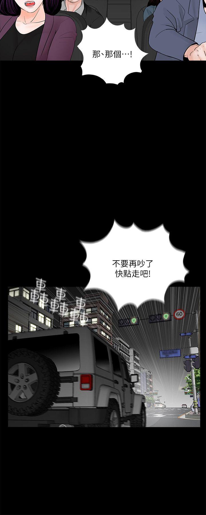 第60话-你怎么能这样对我妹妹! 第 16 页