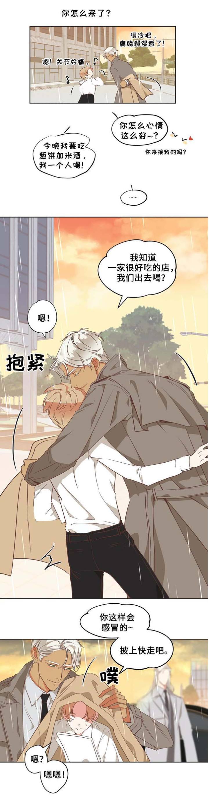 第97话 第97话 第 3 页