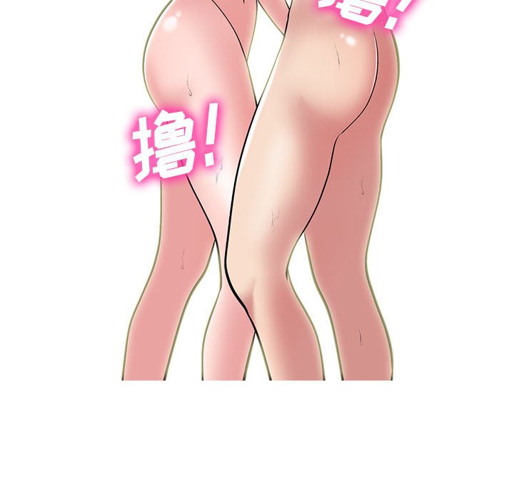 第144话 第 98 页