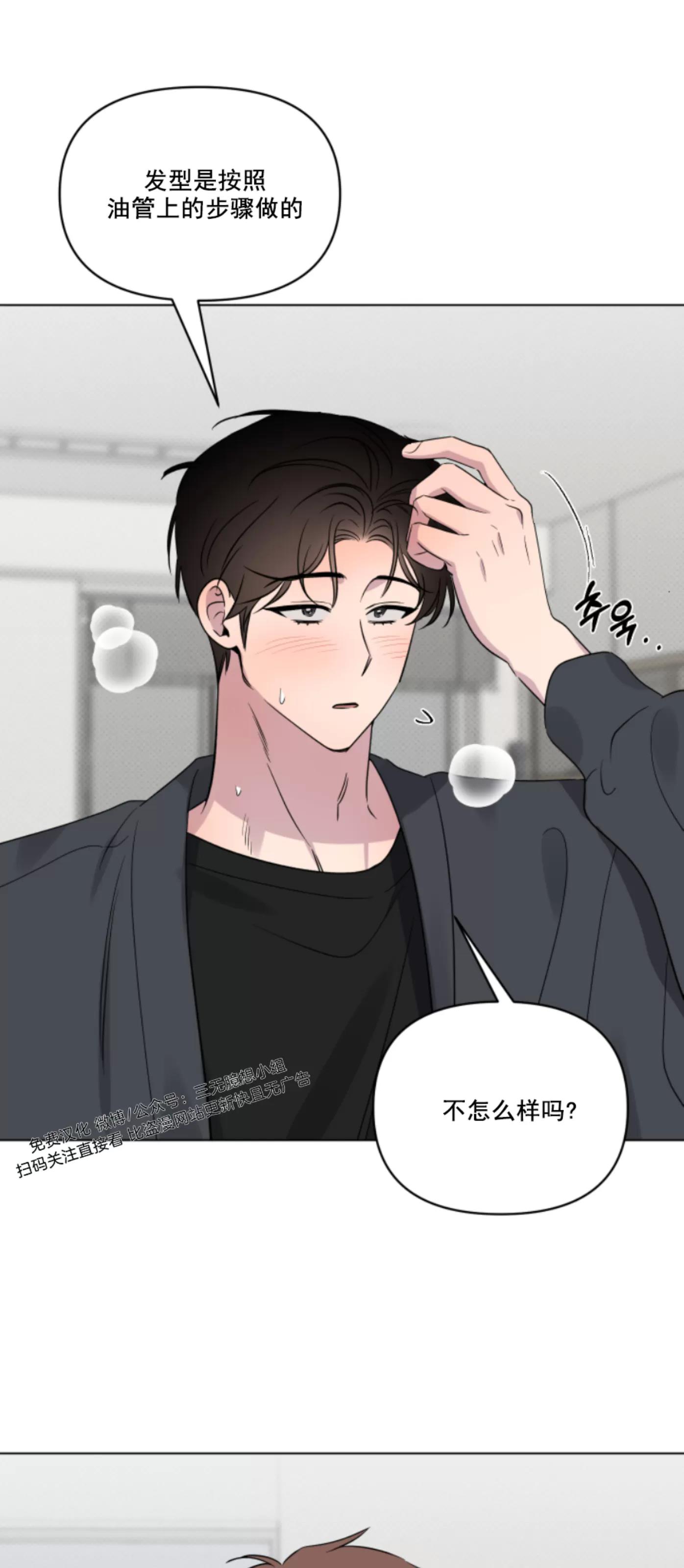 第21话 第 16 页
