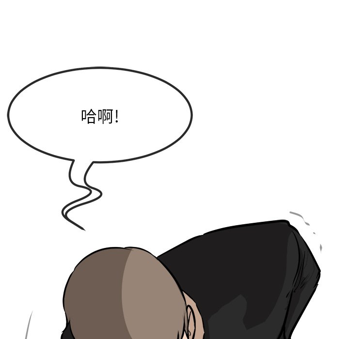 第75话 第 10 页