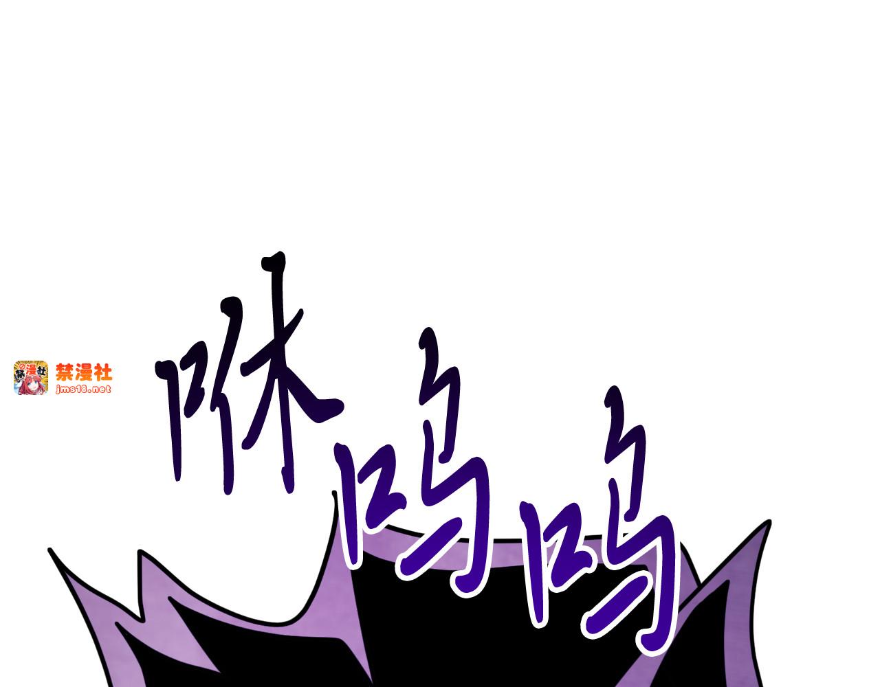 第76话 强身法 第 81 页