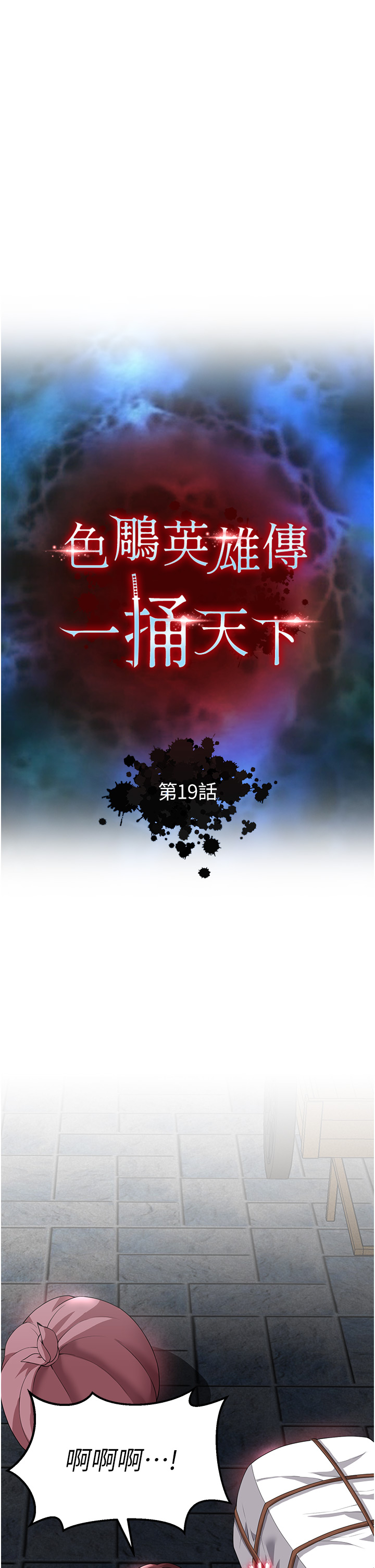 第19话 - 相公…我对不起你 第 5 页