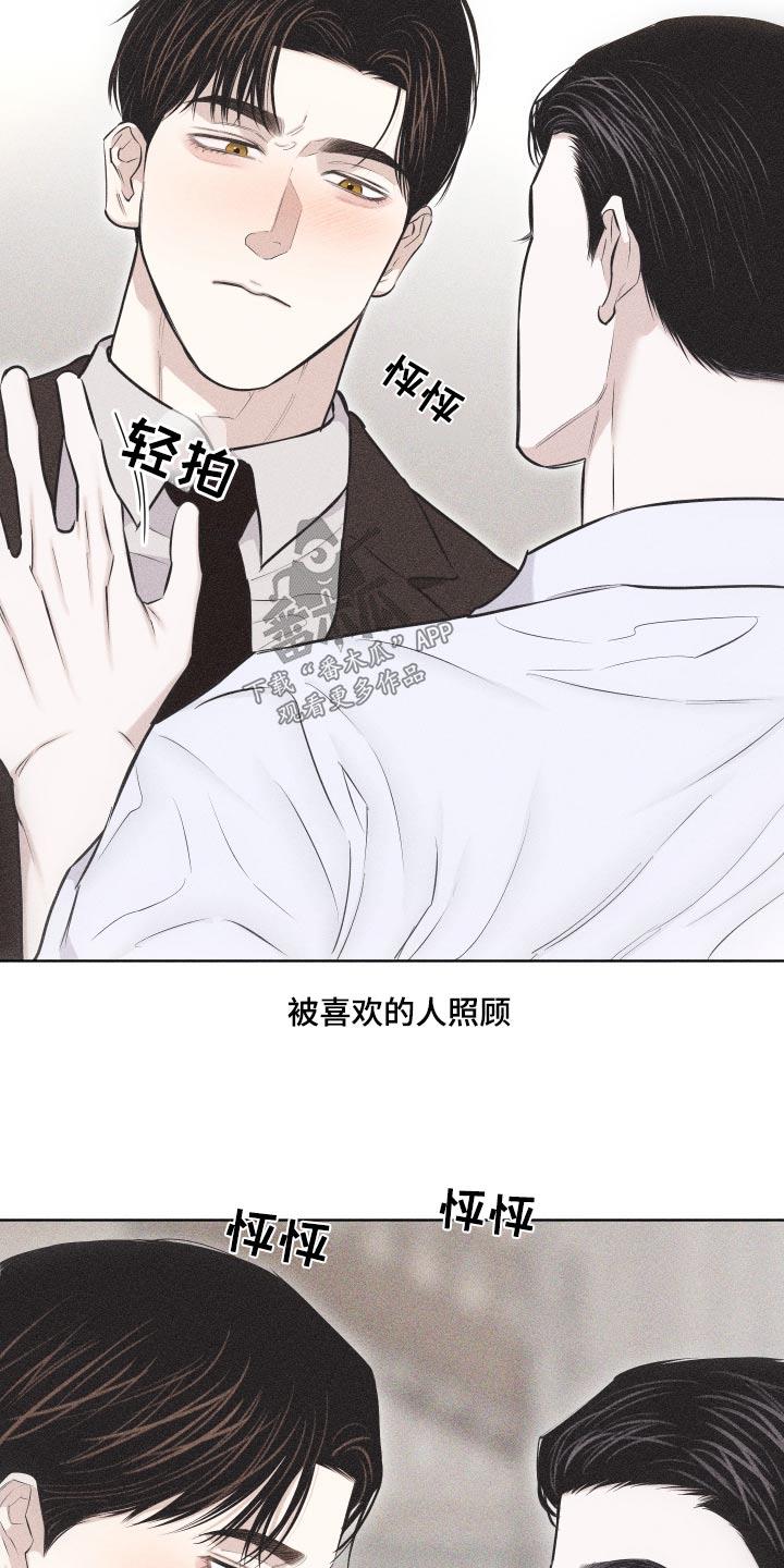 第41话 作品 第 6 页