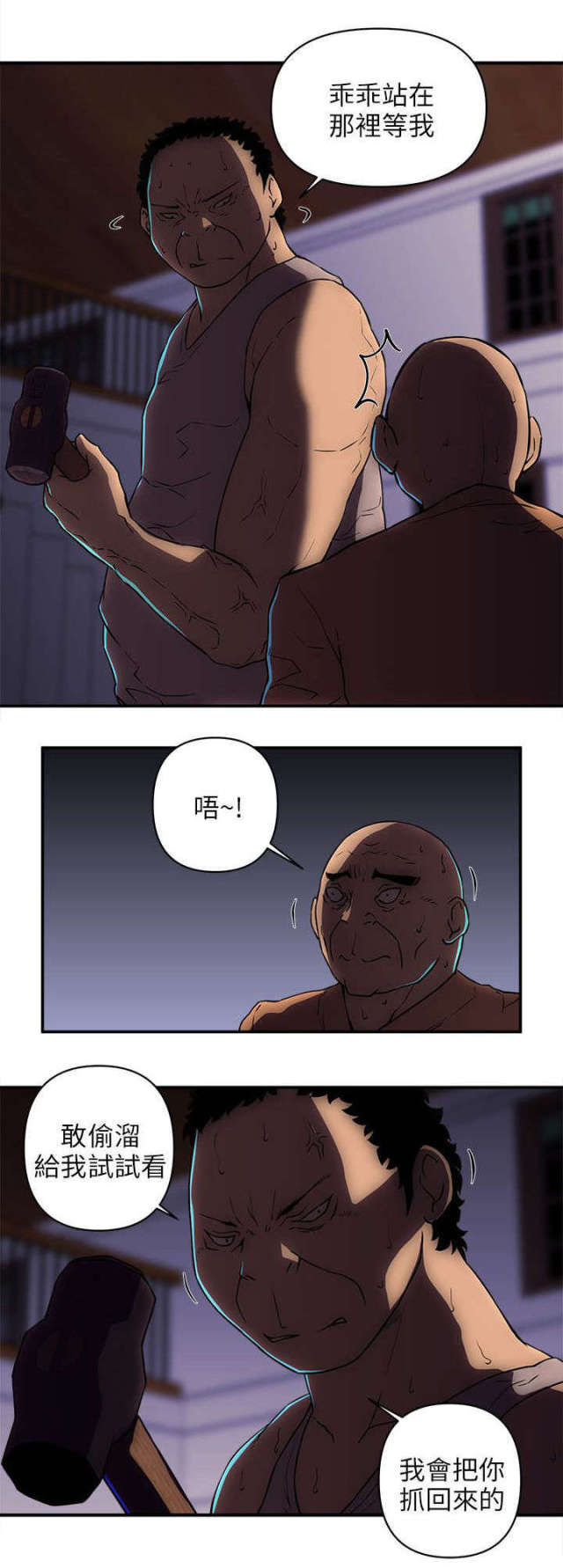 第36话 第 8 页