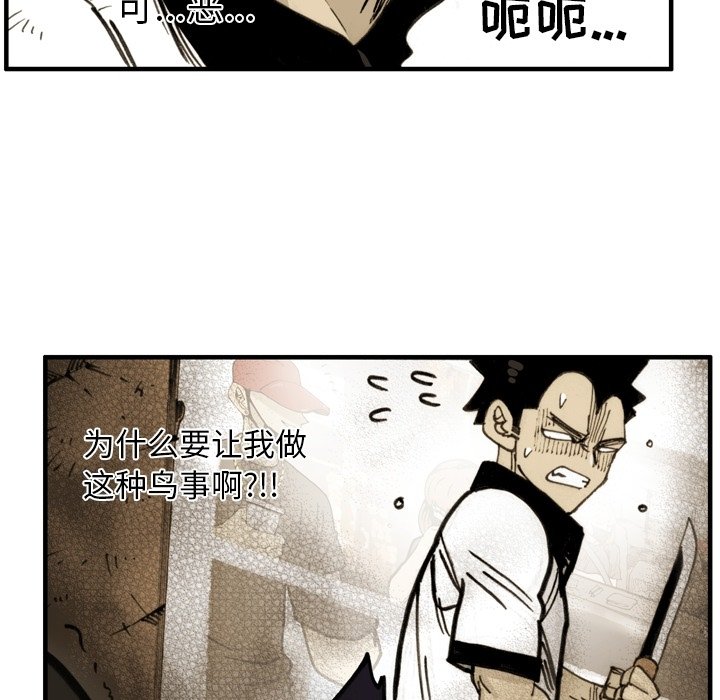 第60话 第 35 页