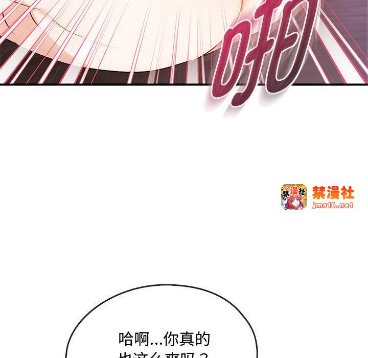 第33话 第 35 页