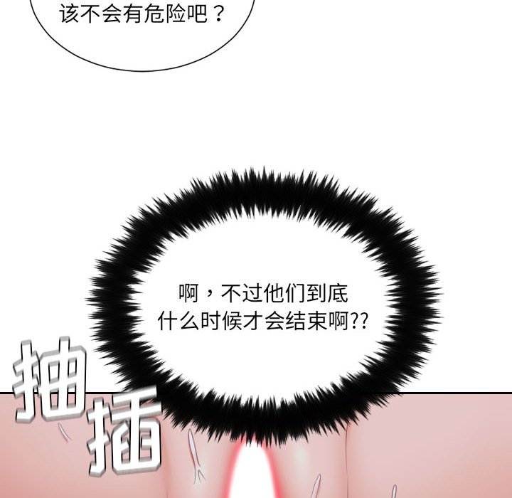 第36话 第 36 页