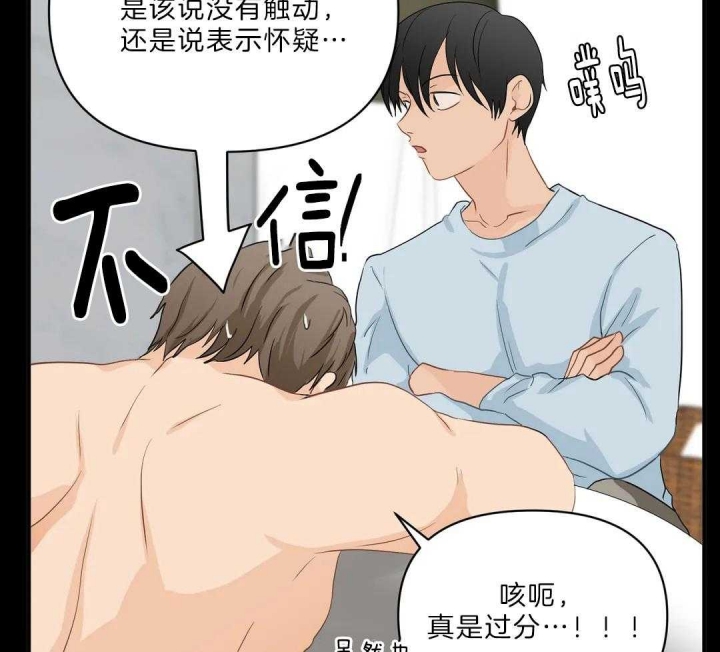 第82话 作家派对 第 17 页