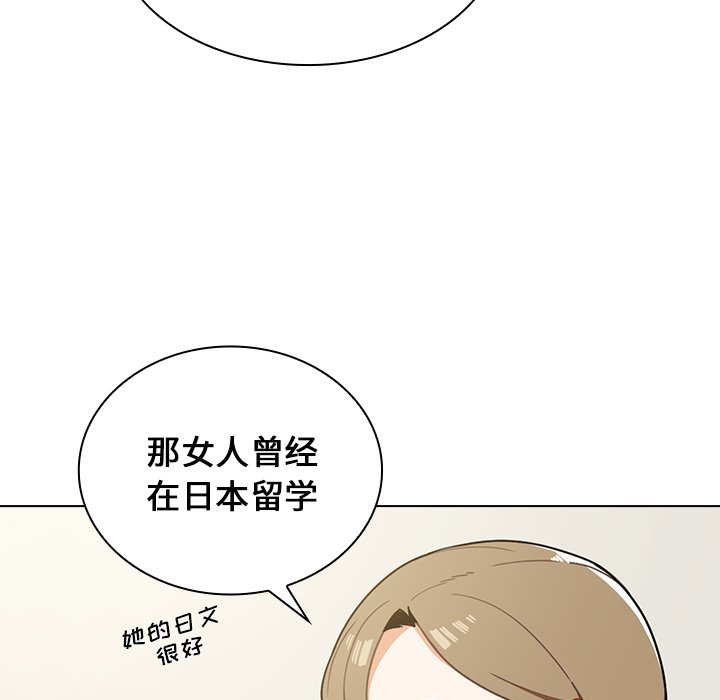 第4话 第 55 页