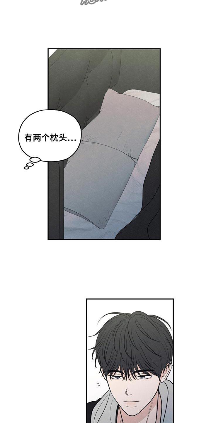 第100话 【第二季】奇怪的人 第 6 页