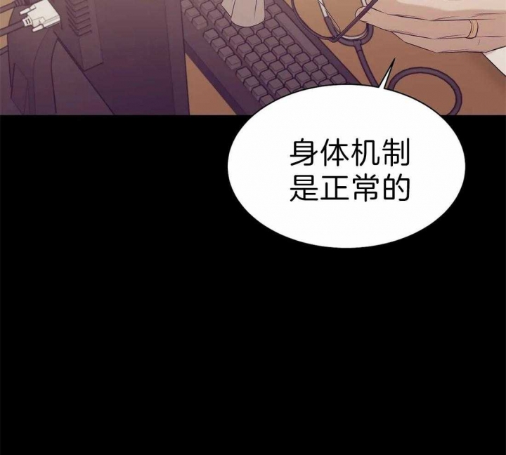 第74话 第74话 第 6 页