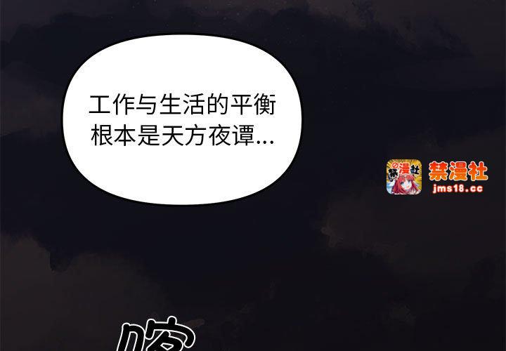 第1话 第 3 页