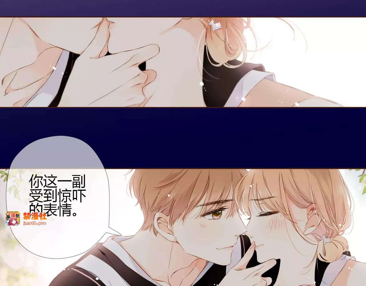 第61话 恋爱进行时（下） 第 63 页