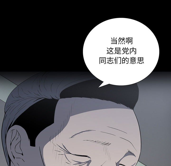 第 20 话 第 88 页