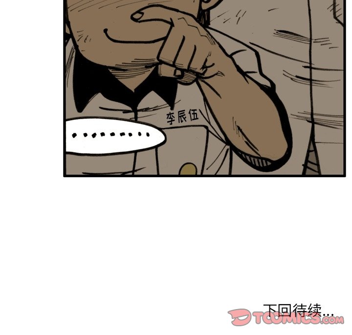 第 48 话 第 90 页