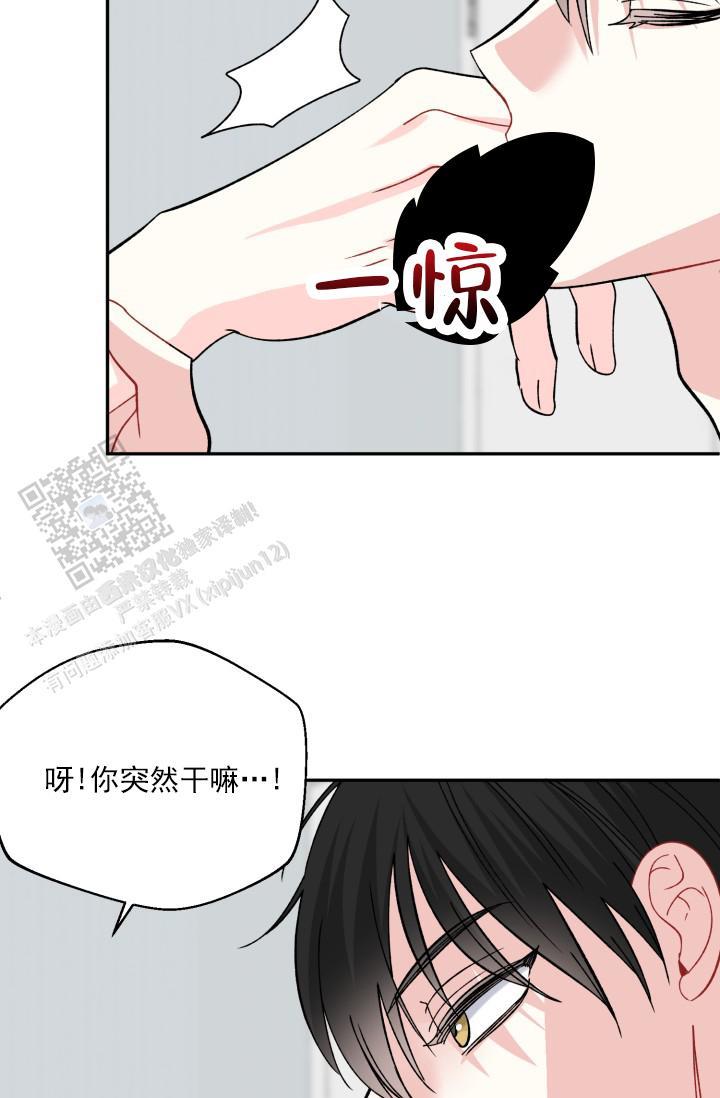 第9话 奇怪的感觉 第 25 页