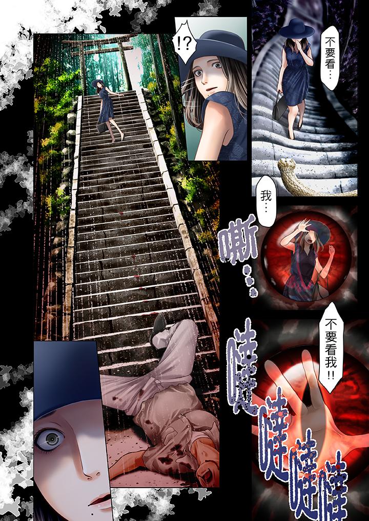第16话 第 3 页