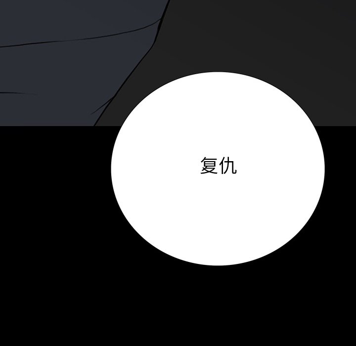 第 23 话 第 119 页