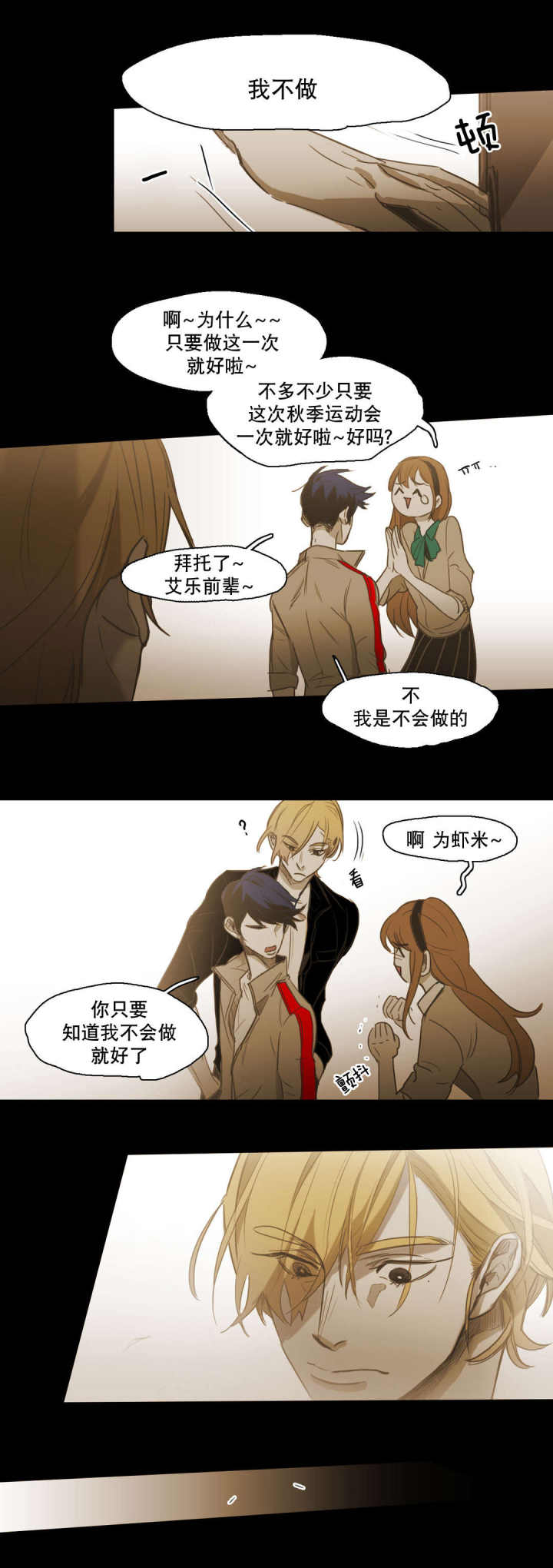 第89话 第89话 第 4 页