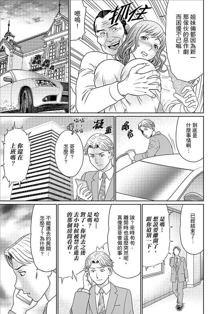 第13话 第 8 页