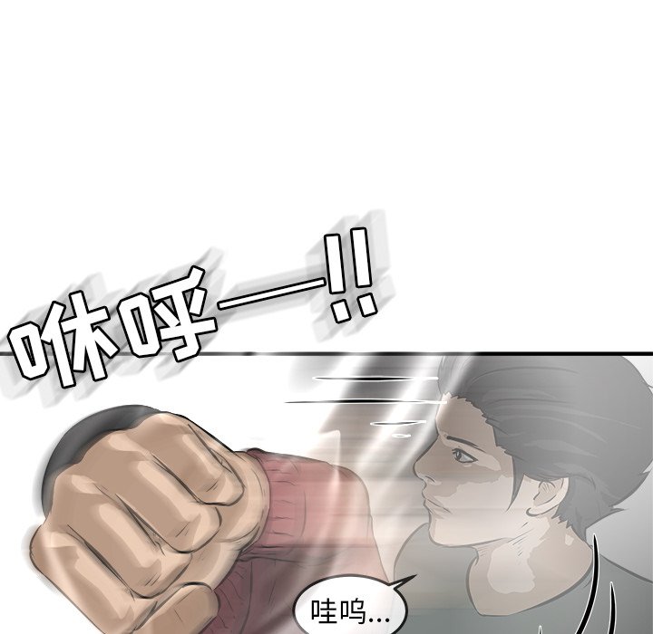 第24话 第 124 页