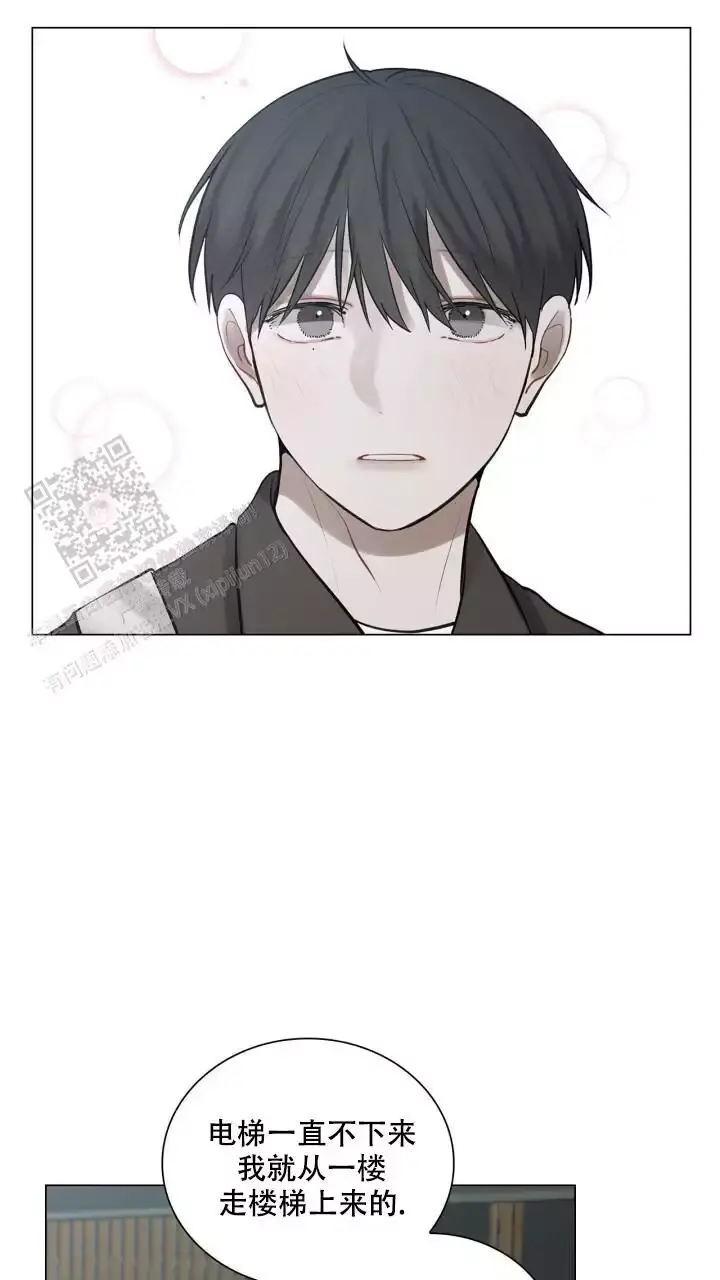 第29话 不会喝 第 18 页