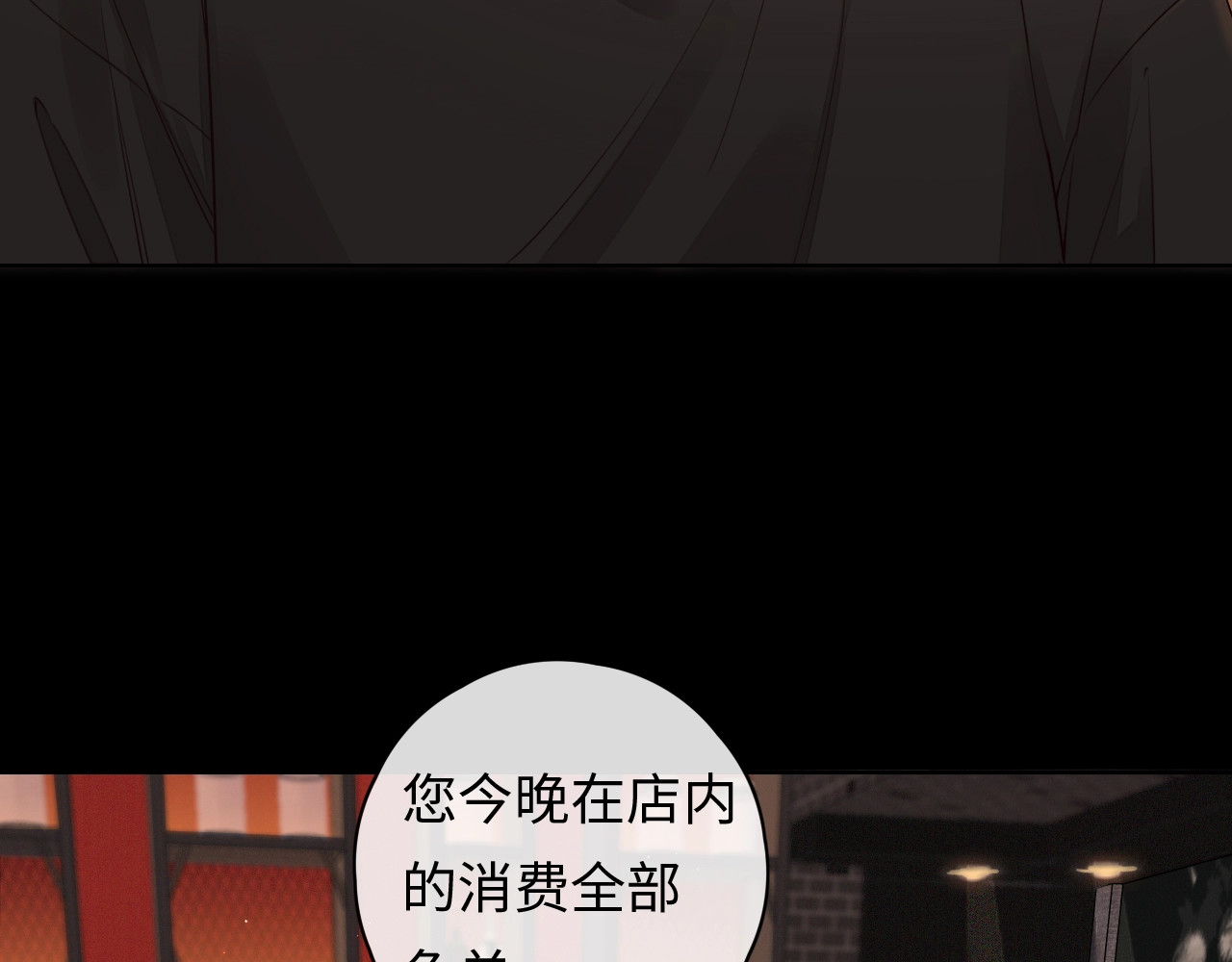 第1话 酒吧重逢 第 166 页