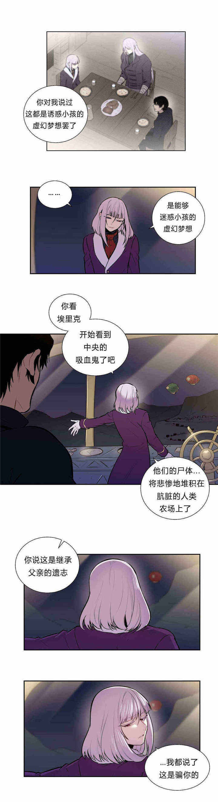 第91话 第91话 第 11 页