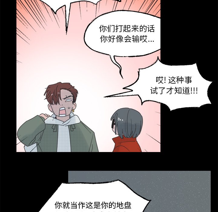 第50话 第 7 页