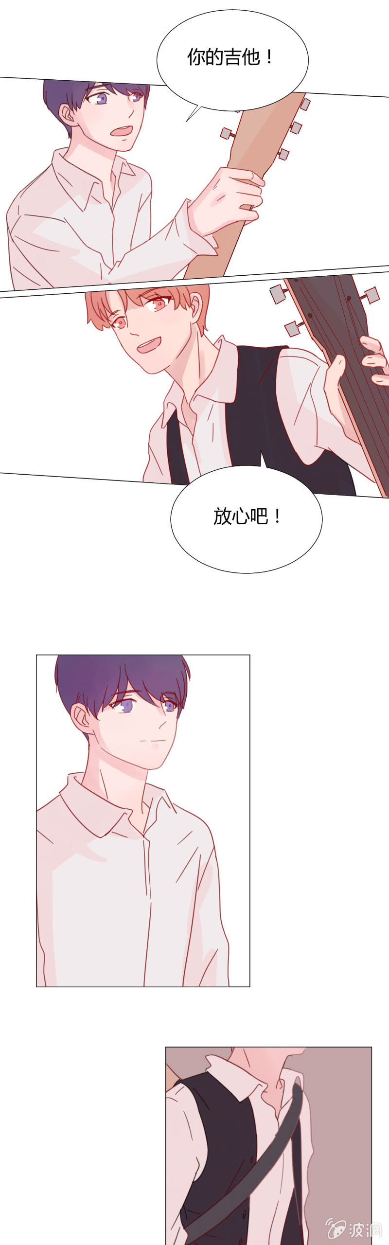 第十话 Lonesome Tow 第 10 页