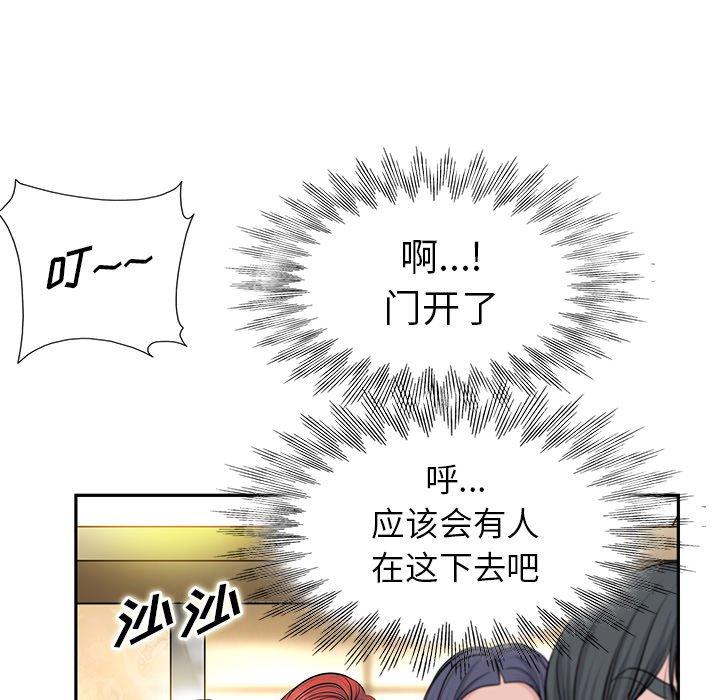 第1话 第 41 页