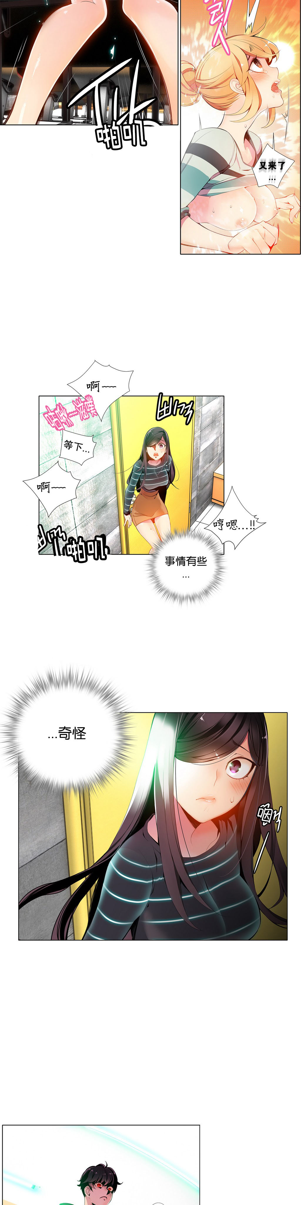 第1话 第 201 页