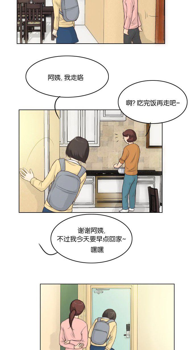 第1话 第 5 页