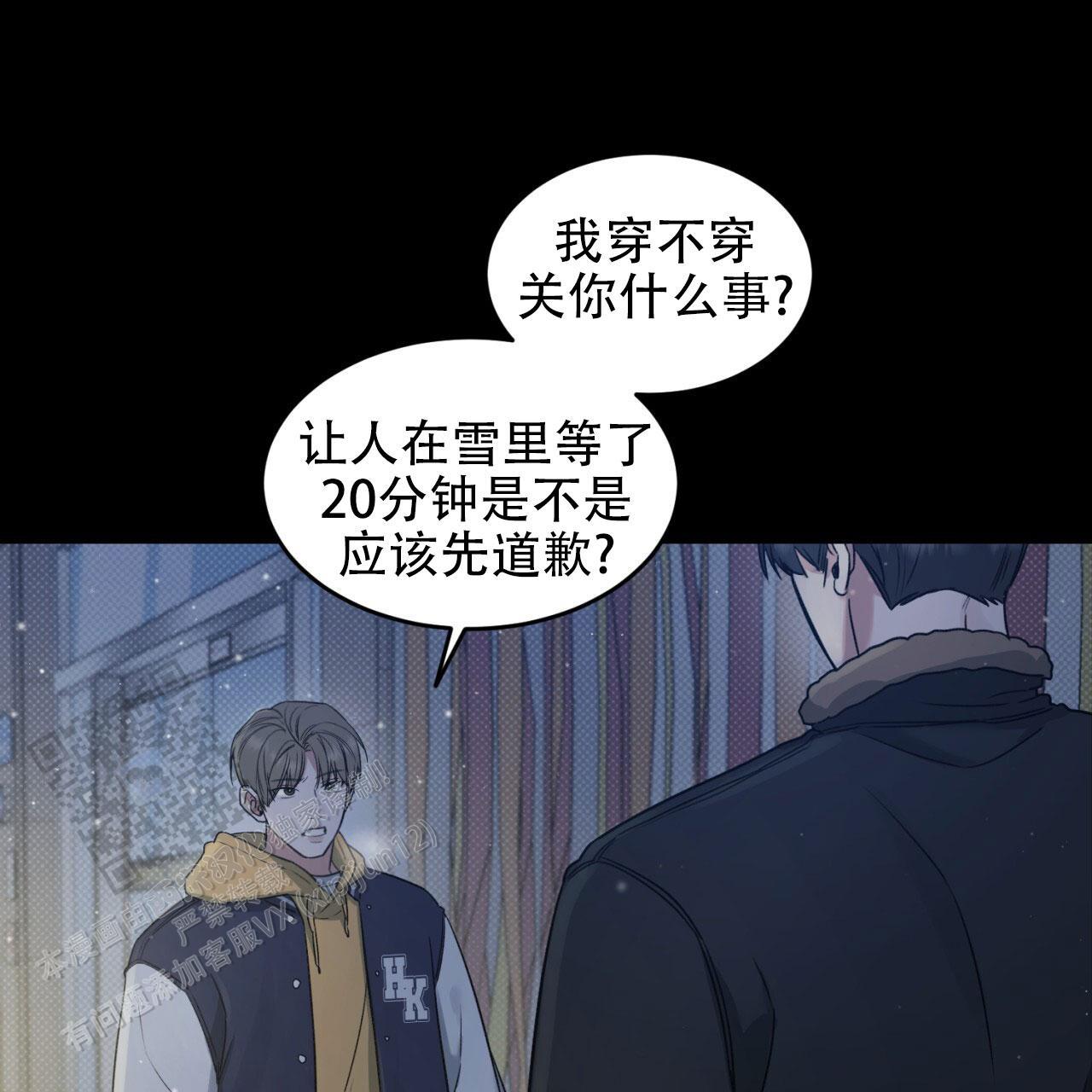 第4话 太曲折了 第 8 页